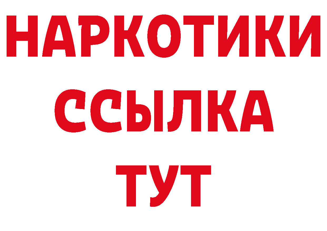 МЯУ-МЯУ кристаллы онион дарк нет MEGA Александров