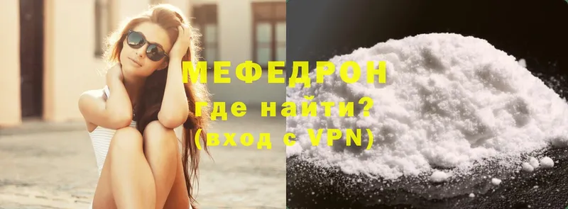 Мефедрон mephedrone  Александров 