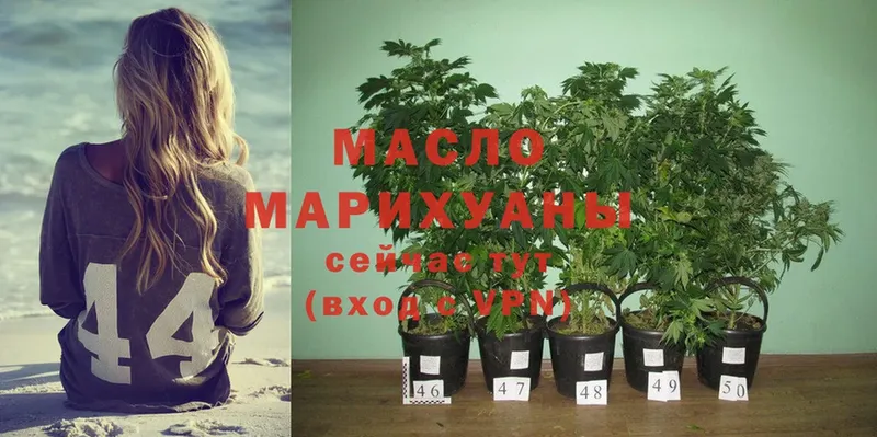 Дистиллят ТГК THC oil  Александров 